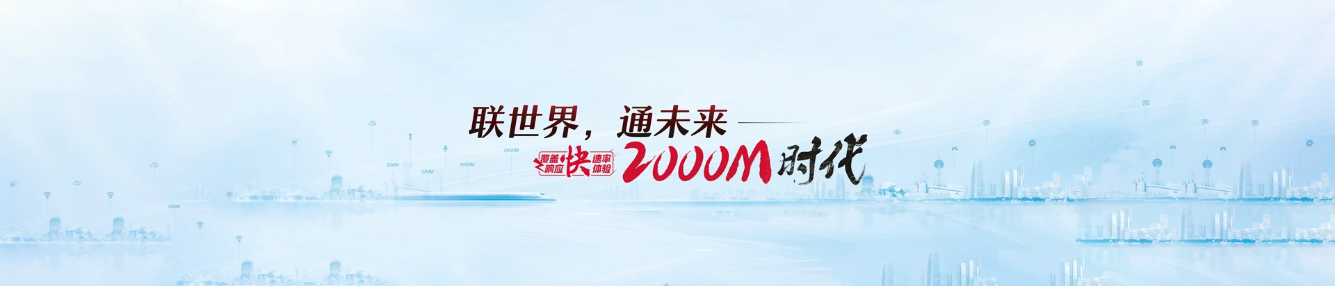 揭东区联通宽带