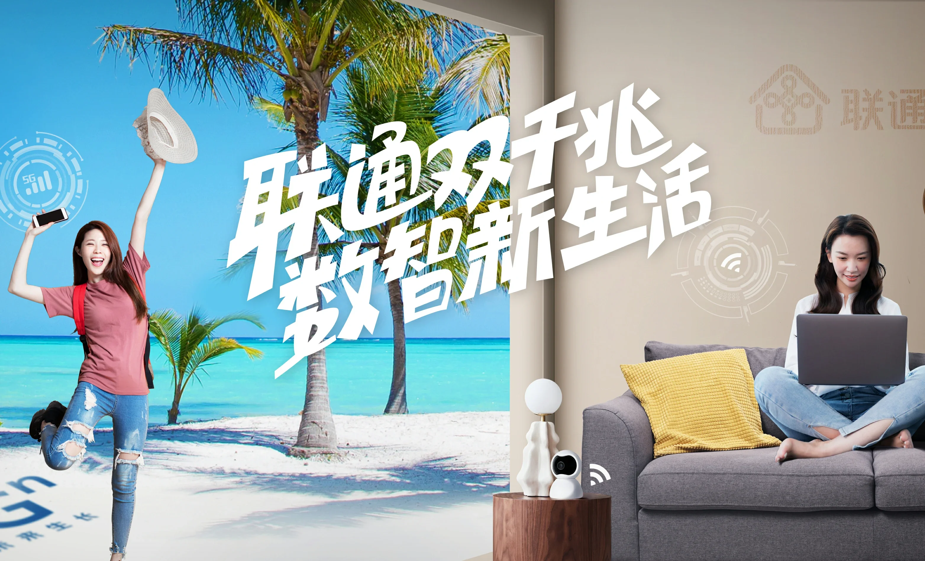 揭东区中国联通