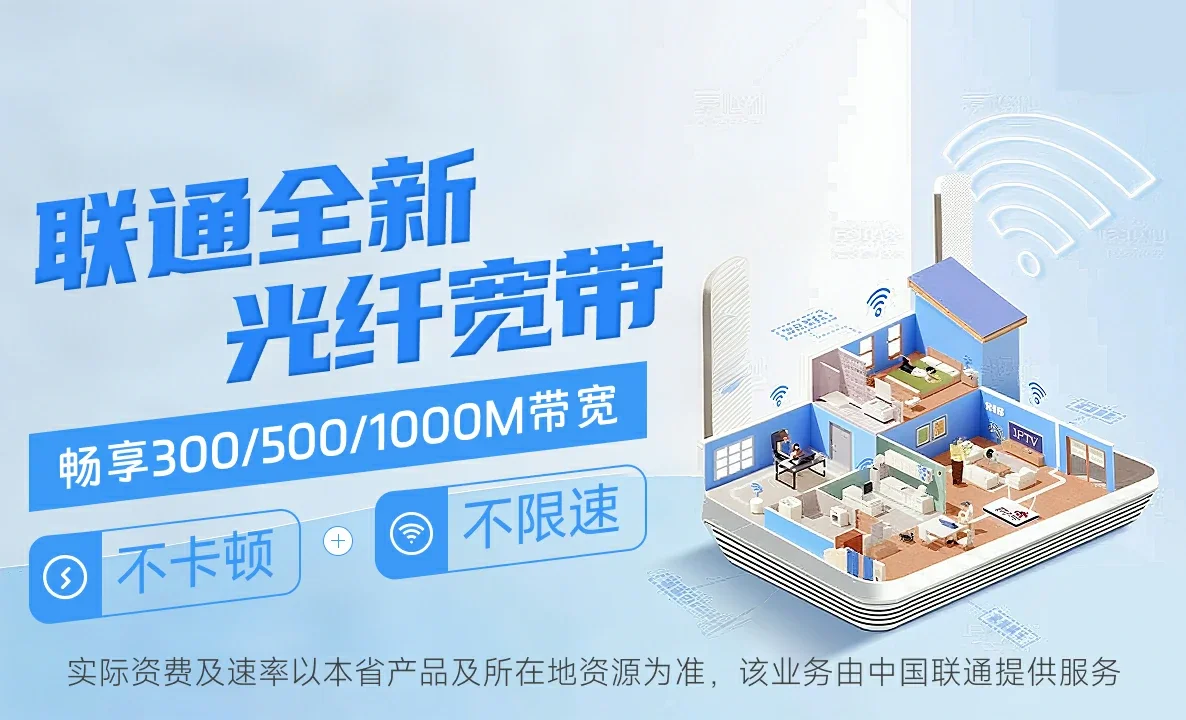 揭东区中国联通